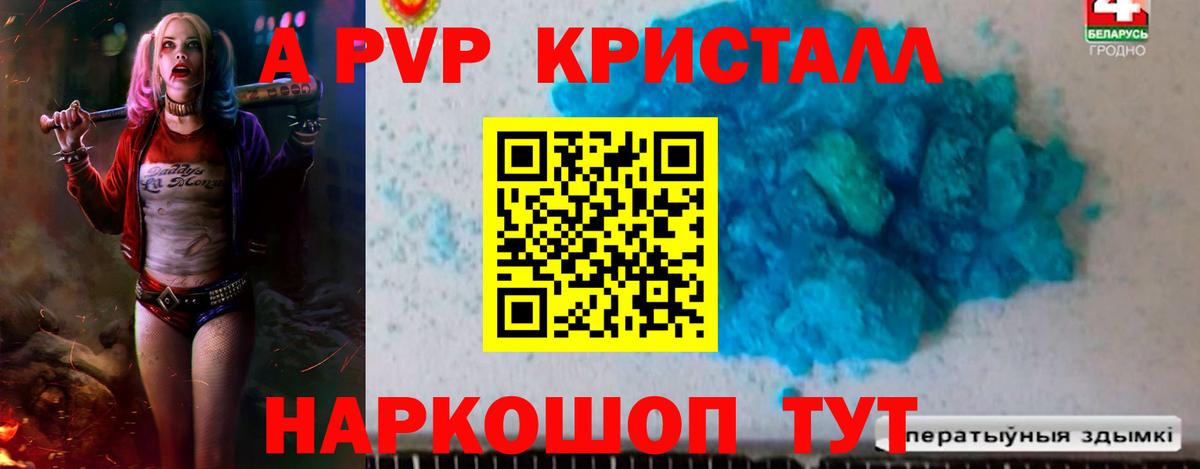 где продают   А ПВП мука  Вход с VPN  Вичуга 