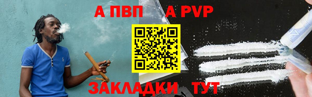 Alpha PVP кристаллы Вичуга