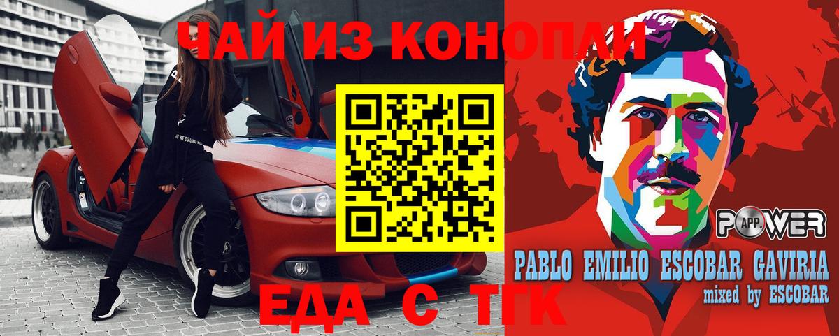 Вичуга  Cannafood конопля  Вход с VPN 