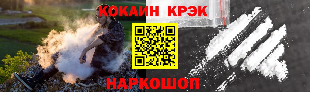 Cocaine 97% Вичуга