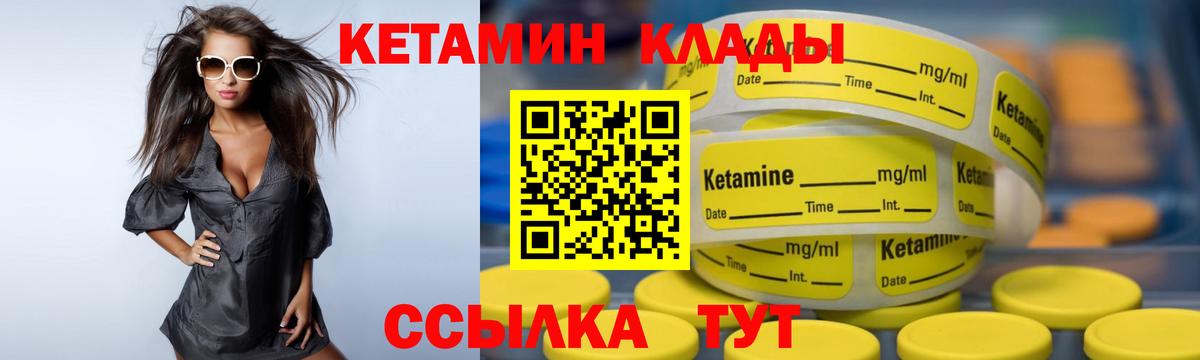 Кетамин VHQ Вичуга