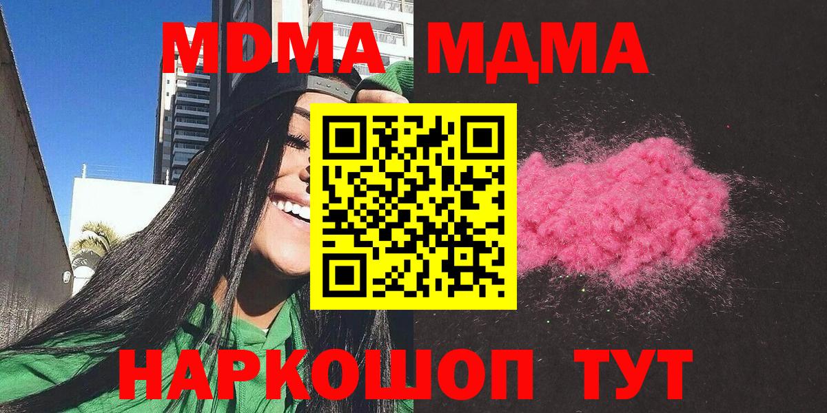 МДМА crystal Вичуга