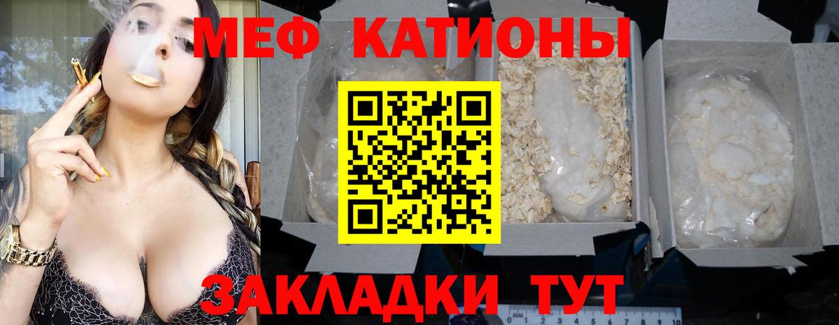 Вичуга  МЕФ мука  МЕФ  МЯУ-МЯУ  Вход с VPN  Меф VHQ 