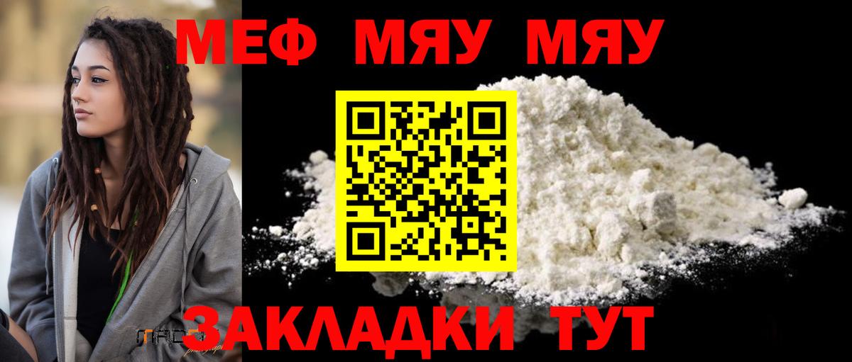 Меф кристаллы Вичуга