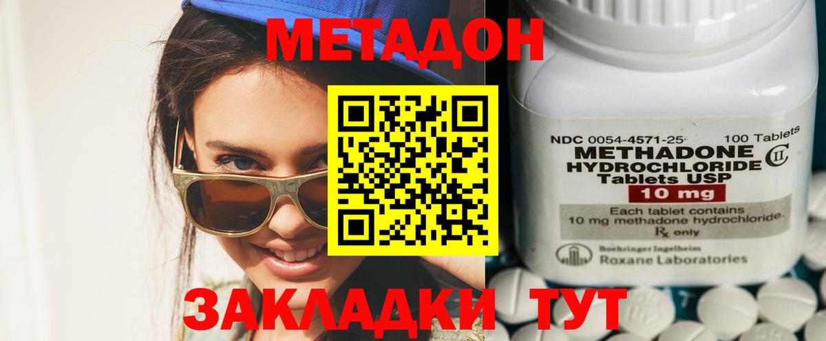   как войти  Вход с VPN  МЕТАДОН белоснежный  Вичуга  МЕТАДОН мёд 