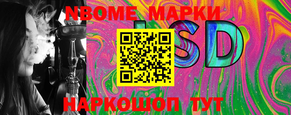 Марки 25I-NBOMe 1500мкг Вичуга